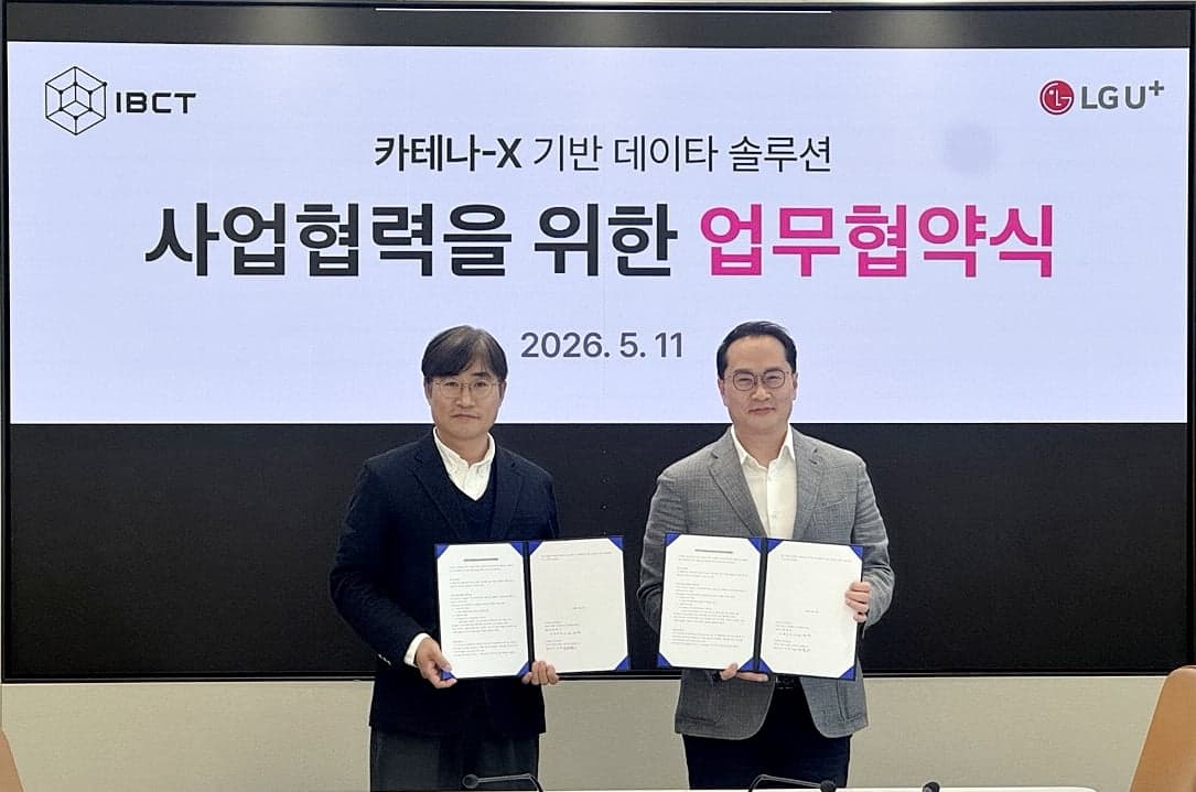 IBCT·LG유플러스, 제조 데이터 시장 공략 협력